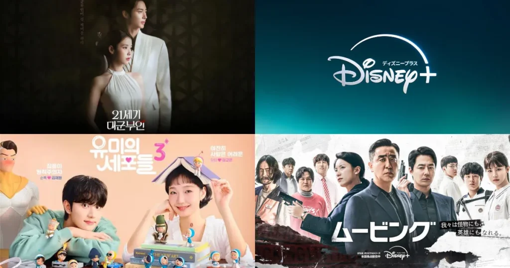 【韓国ドラマ】Disney+でしか見れないおすすめ作品を厳選紹介！
