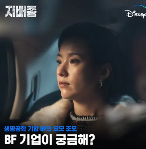 韓国ドラマ『支配種』ハン・ヒョジュ(ユン・ジャユ役)