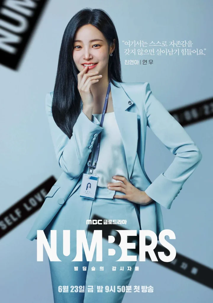 韓国ドラマ『ナンバーズ -ビルの森の監視者たち-』ヨンウ