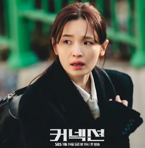 韓国ドラマ『コネクション』チョン・ミド(オ・ユンジン役)