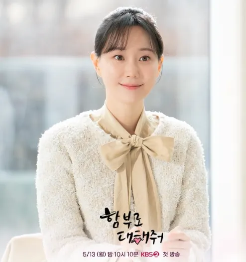 韓国ドラマ『むやみに接してくれ』イ・ユヨン(キム・ホンド役)