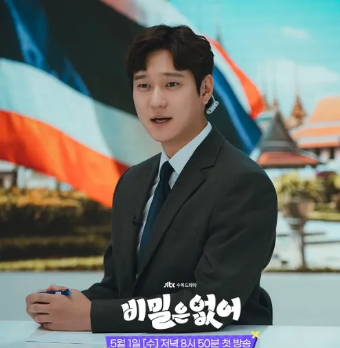 韓国ドラマ『正直にお伝えします!?』コ・ギョンピョ(ソン・キベク役)