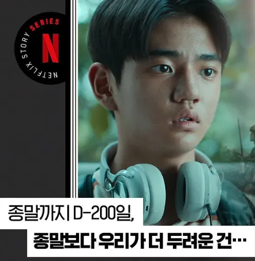 韓国ドラマ『終末のフール』キム・ガンフン(パク・ジンソ役)