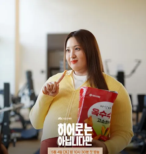 韓国ドラマ『ヒーローではないけれど』スヒョン(ポク・ドンヒ役)