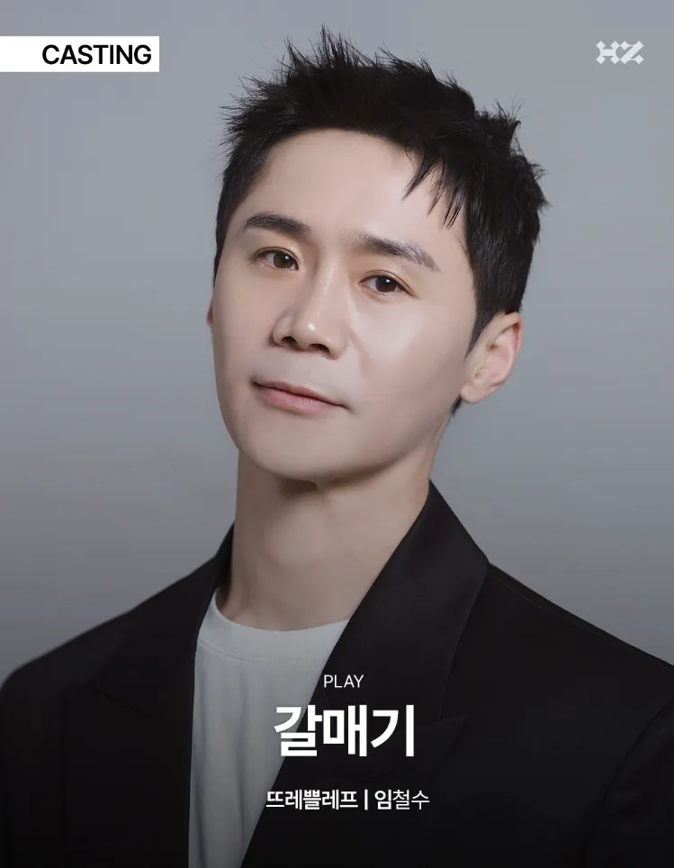 韓国俳優イム・チョルス(임철수)/Im Cheor Su