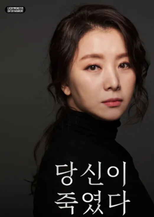 韓国ドラマ『DNAラバー』ソ・ジヨン