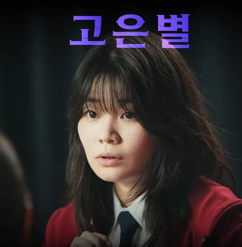 韓国ドラマ『ピラミッドゲーム』チョン・ハダム(コ・ウンビョル役)