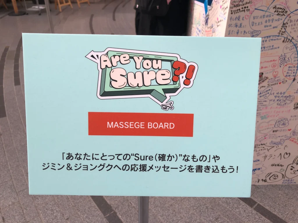 ジミン&ジョングク『Are You Sure?!』POP UP in Sapporo(ポップアップ・イン・サッポロ)