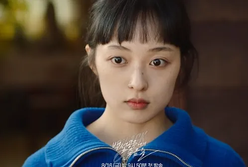 韓国ドラマ『白雪姫には死を』キム・ボラ