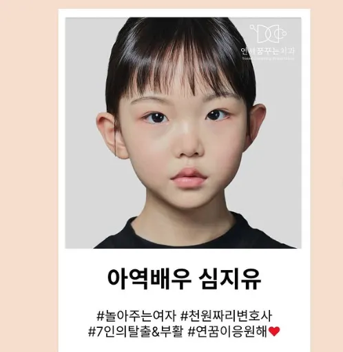 韓国ドラマ『完璧な家族』シム・ジユ(イ・スヨンの少女時代役)