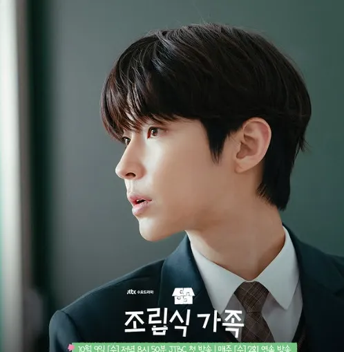 韓国ドラマ『組み立て式家族』キャスト｜ファン・イニョプ(キム・サナ役)