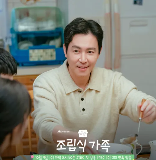 韓国ドラマ『組み立て式家族』キャスト｜チェ・ウォニョン(ユン・ジョンジェ役)