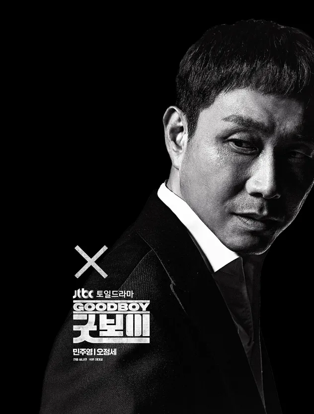 韓国ドラマ『グッドボーイ』メインキャスト|オ・ジョンセ(ミン・ジュヨン役)