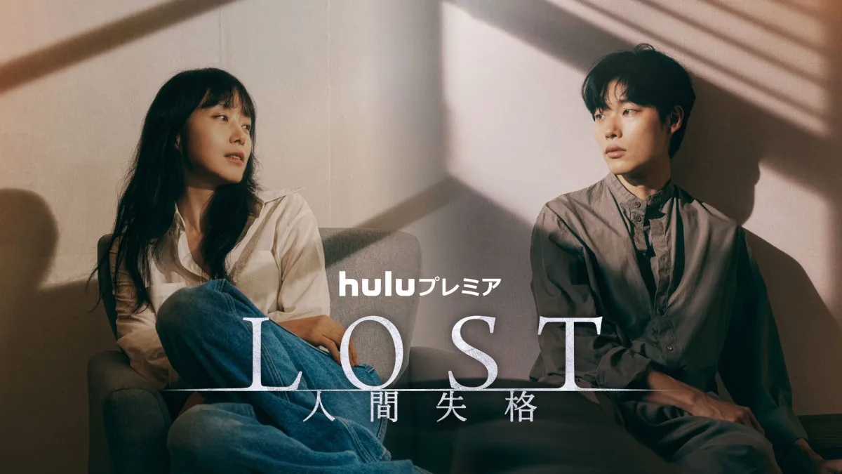 韓国ドラマ『LOST 人間失格』配信情報・あらすじ・キャスト・相関図