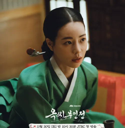 韓国ドラマ『オク氏夫人伝』キャスト|イム・ジヨン(オク・テヨン役)