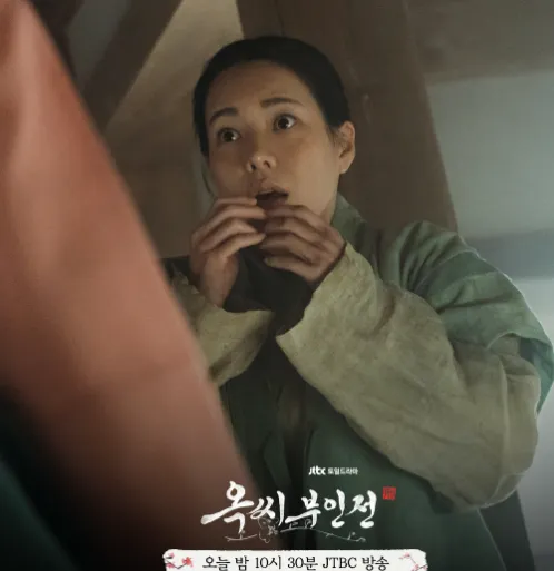 韓国ドラマ『オク氏夫人伝』キャスト|イム・ジヨン(クドク役)