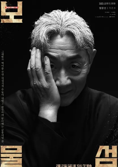 韓国ドラマ『埋もれた心』キャスト|ホ・ジュノ(ヨム・ジャンソン役)