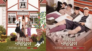 韓国バラエティ『フィンランド間借り暮らし』メンバー(出演者)を紹介！