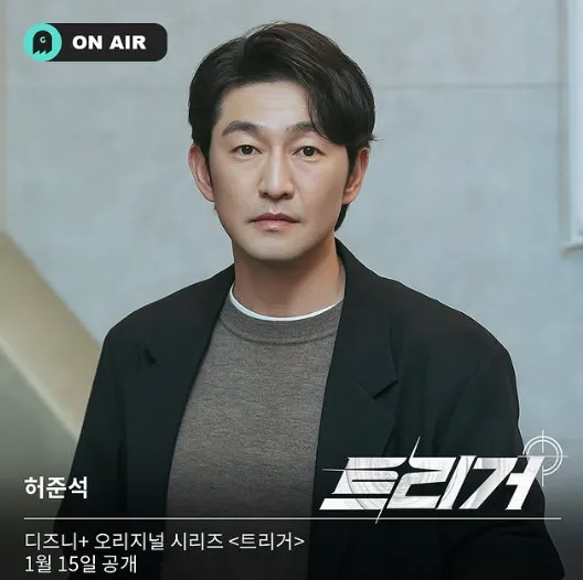 韓国ドラマ『トリガー ニュースの裏側』キャスト|ホ・ジュンソク(ファン・ジヌ役)