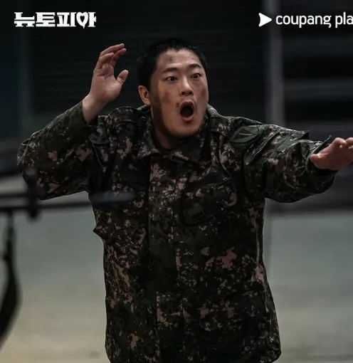 韓国ドラマ『ニュートピア』イム・ソンジェ