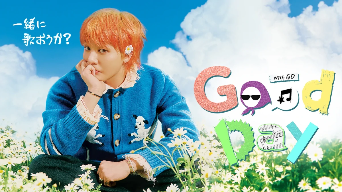 G-DRAGON音楽バラエティ『Good Day』キャストとゲストを紹介！