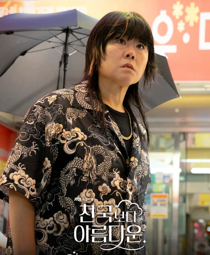 韓国ドラマ『君は天国でも美しい』キャスト|イ・ジョンウン
