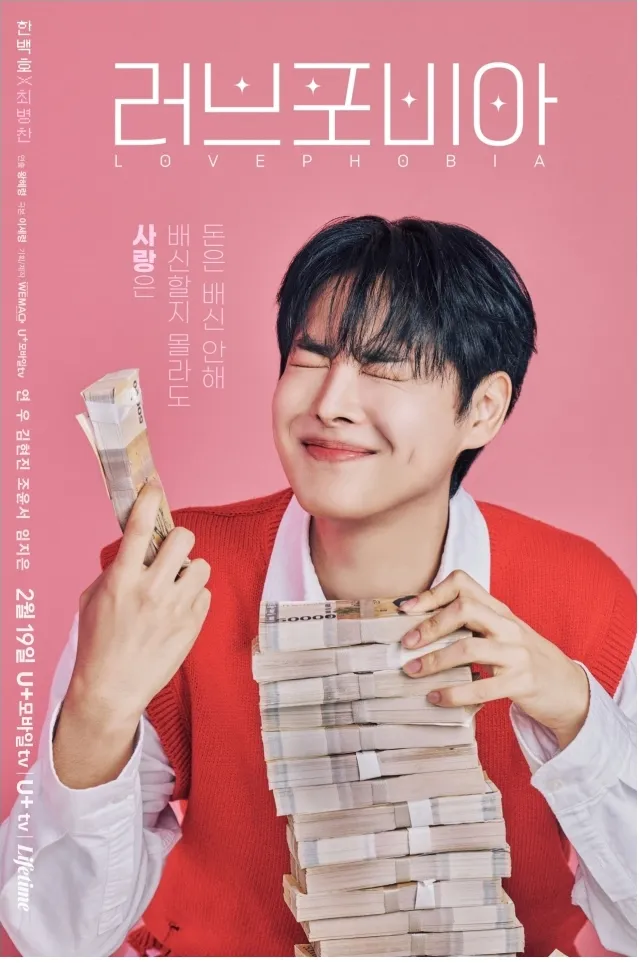 韓国ドラマ『ラブフォビア~愛に臆病なあなたへ』キャスト|チェ・ビョンチャン(ハン・ベクホ役)