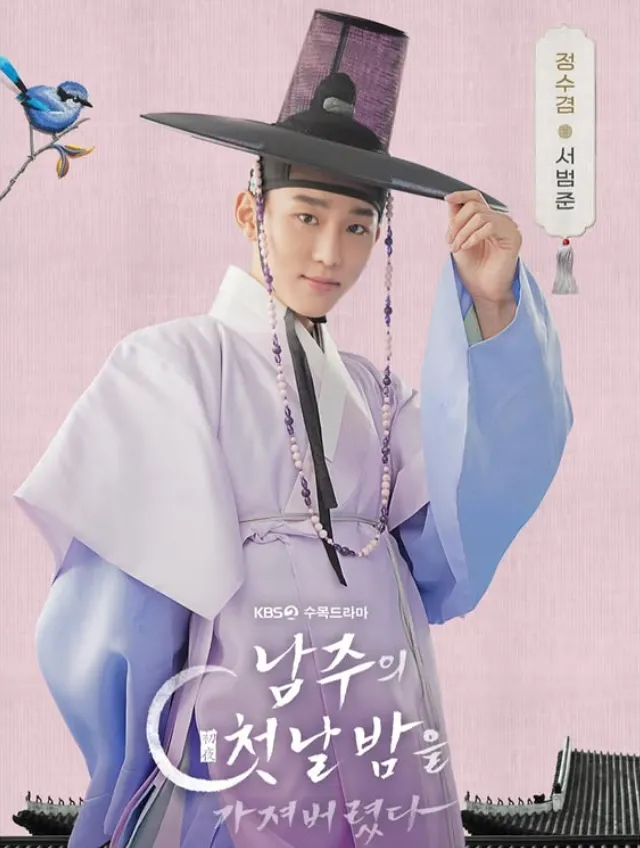 韓国ドラマ『主役の初体験、私が奪っちゃいました』キャスト｜ソ・ボムジュン