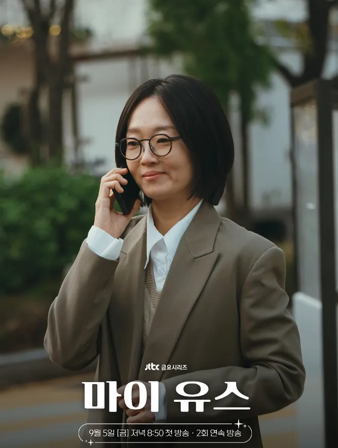 韓国ドラマ『マイ・ユース(MY YOUTH)』キャスト｜イ・ボンリョン(パン・ハンナ役)