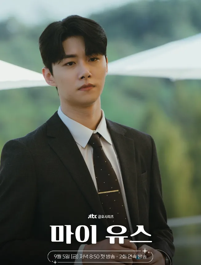 韓国ドラマ『マイ・ユース(MY YOUTH)』キャスト｜ソ・ジフン(キム・ソクジュ役)