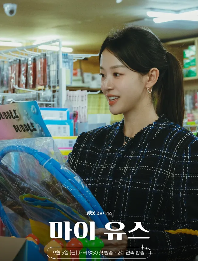 韓国ドラマ『マイ・ユース(MY YOUTH)』キャスト｜イ・ジュミョン(モ・テリン役)