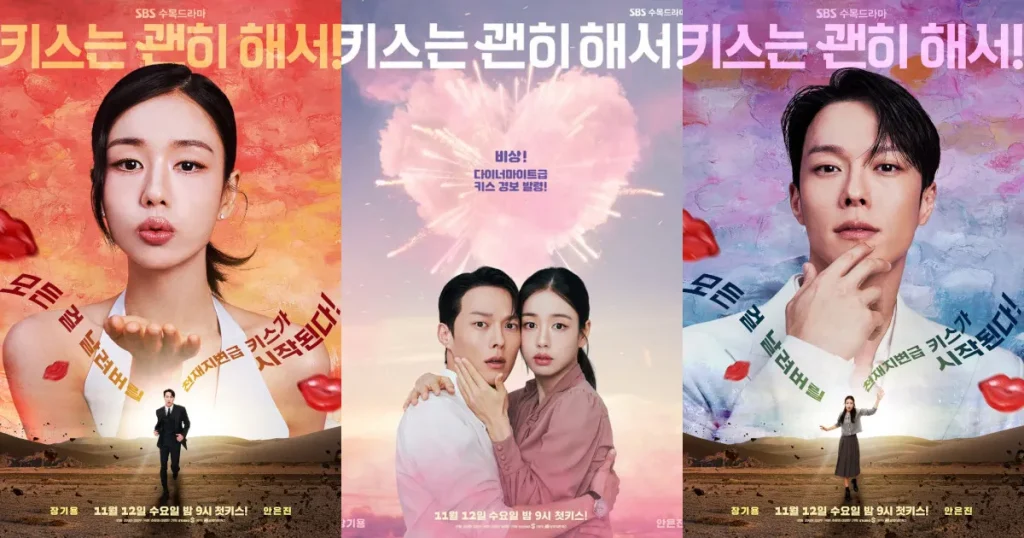 ダイナマイト・キス|キャスト・あらすじ・見どころを紹介!