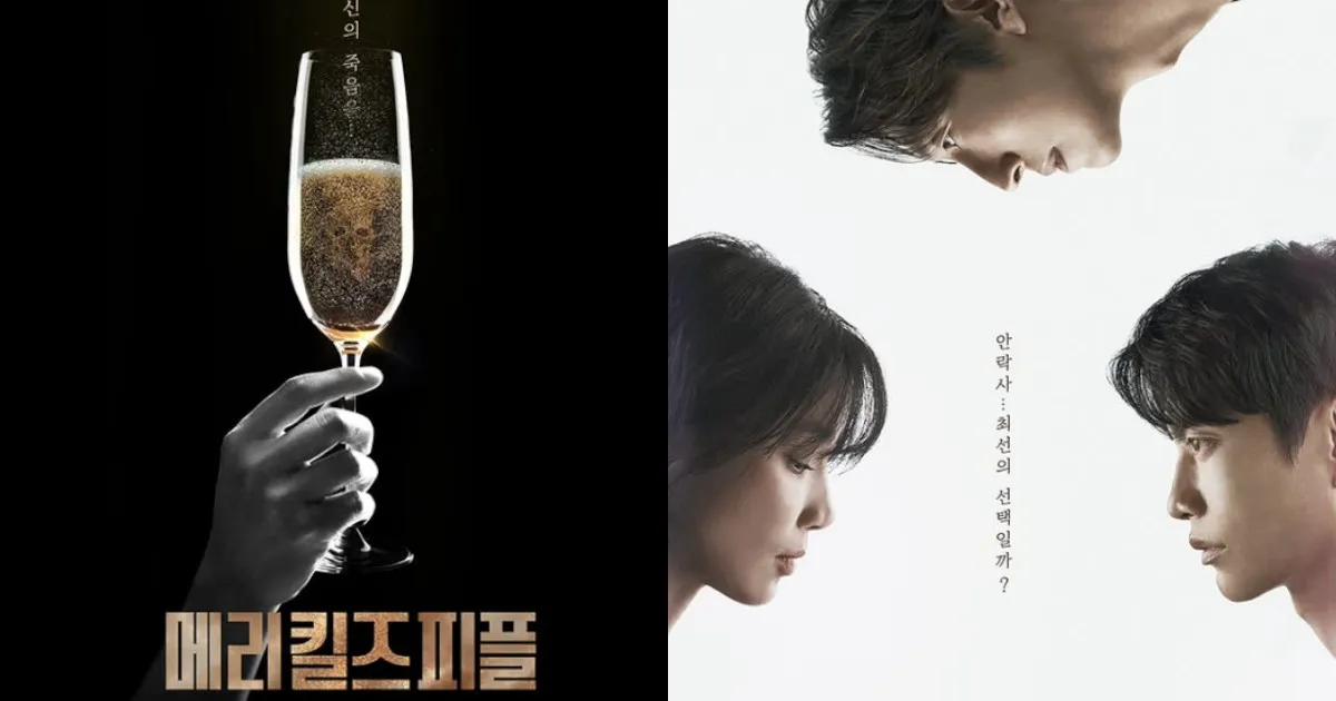 韓国ドラマ『メリー・キルズ・ピープル』