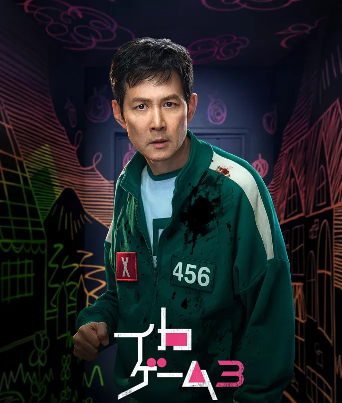 韓国ドラマ『イカゲーム３(오징어 게임 시즌3/Squid Game Season3)』キャスト｜イ・ジョンジェ