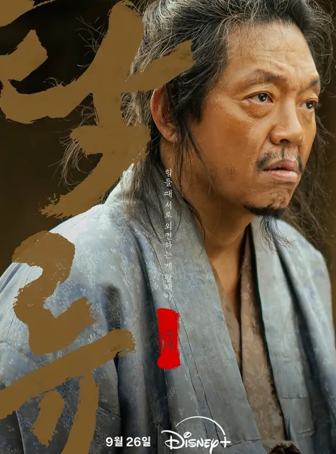 韓国ドラマ『濁流』キャスト｜パク・ジファン(ムドク役)