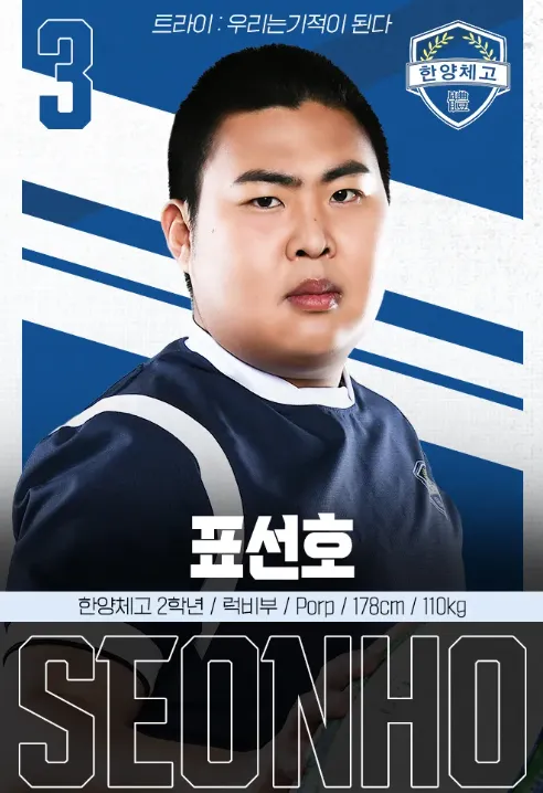 韓国ドラマ『トライ：私たちは奇跡になる(Try：We Become Miracles)』キャスト｜ウ・ミンギュ(ピョ・ソンホ役)