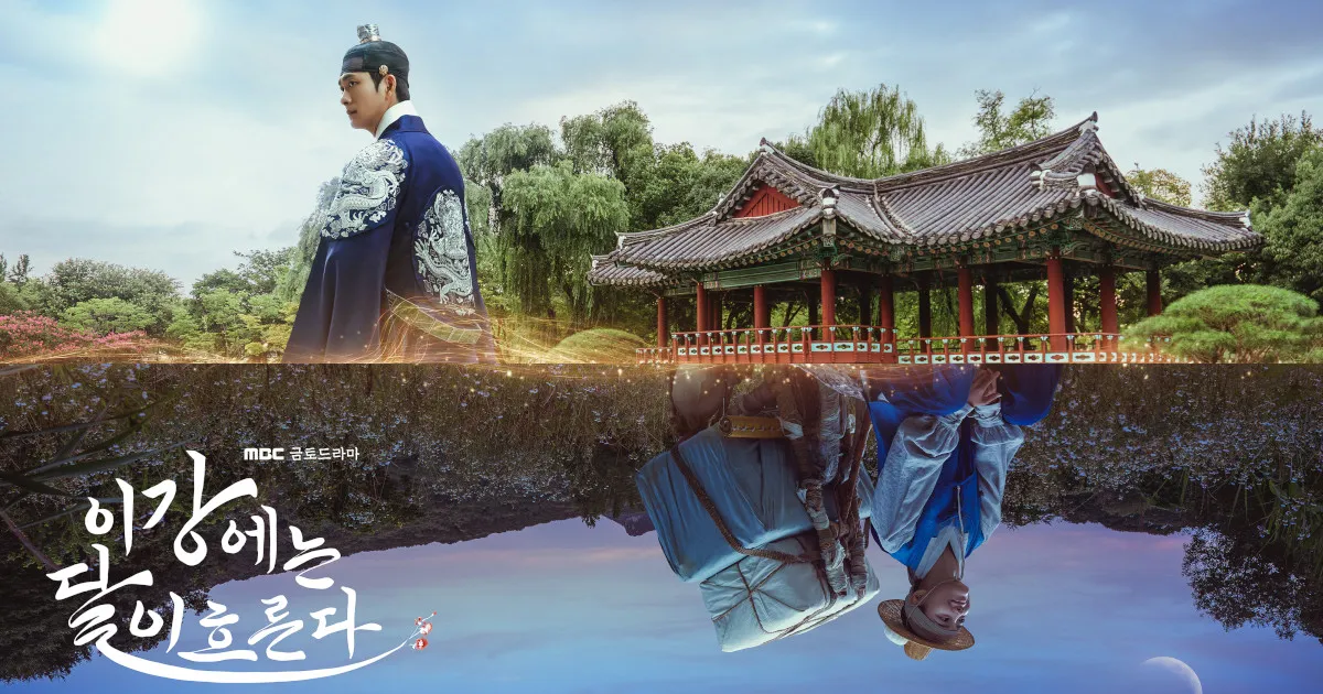 この川には月が流れる|配信情報・キャスト・あらすじ・見どころを紹介!