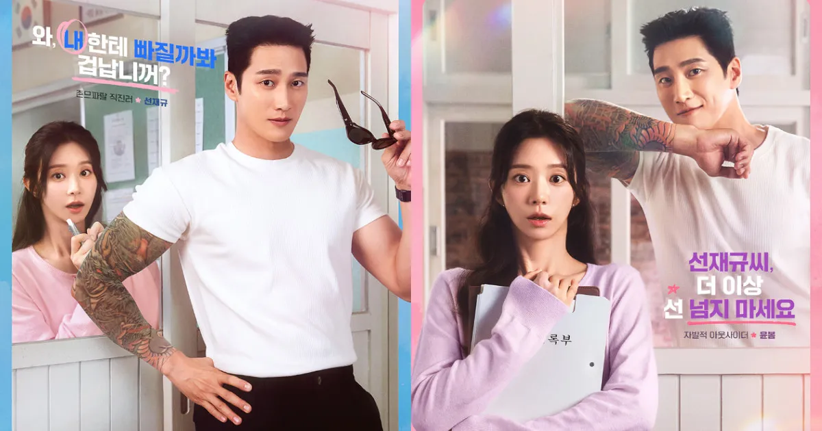 韓ドラ『スプリング・フィーバー』キャスト・あらすじ・見どころを紹介！