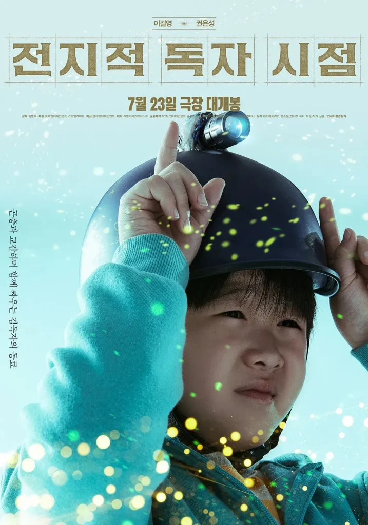 韓国映画『全知的な読者の視点から(Omniscient Reader:The Prophet)』キャスト|クォン・ウンソン(イ・ギルヨン役)