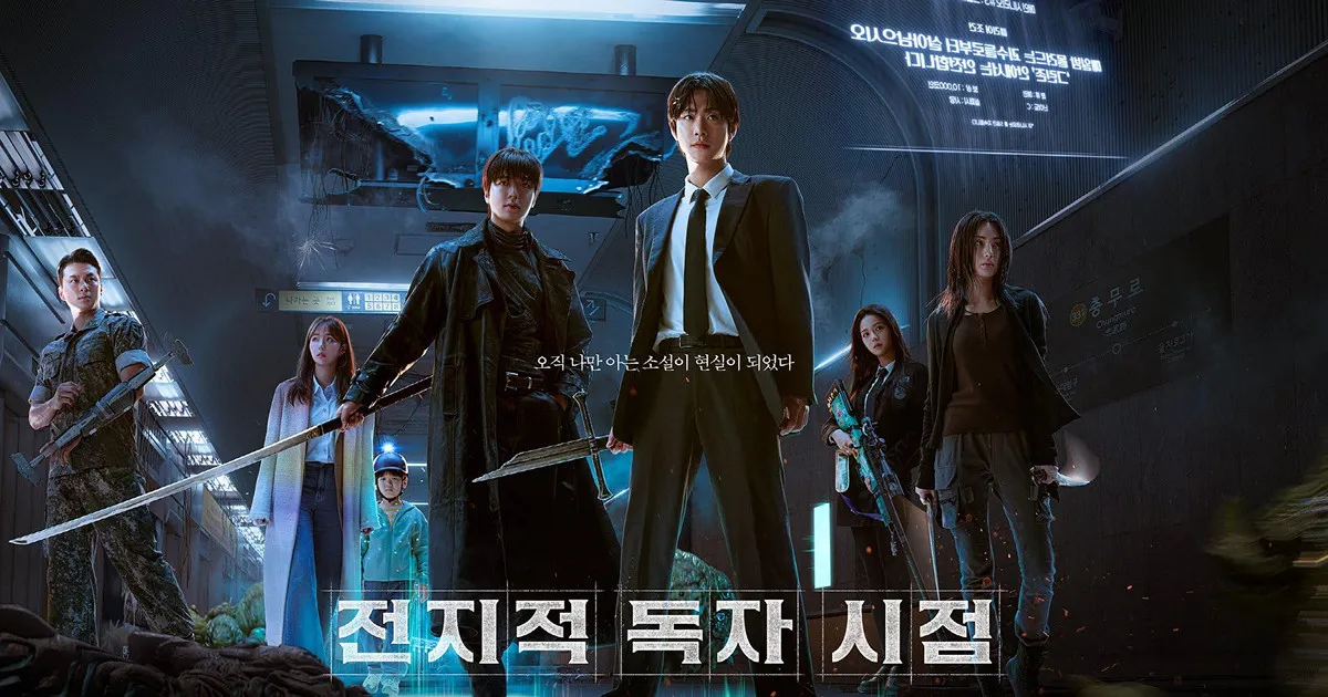 韓国映画『全知的な読者の視点から』配信情報・キャスト・あらすじ・見どころも紹介！