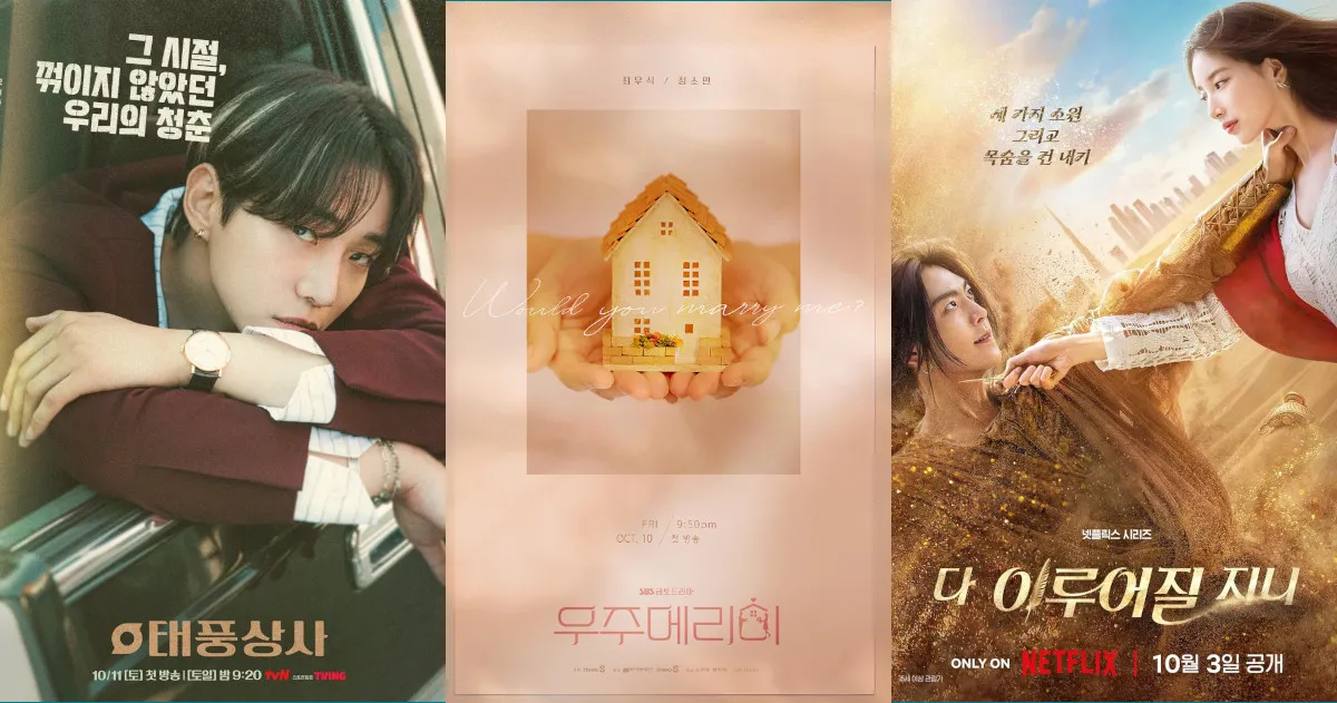 【2025年10月配信】新作韓国ドラマまとめ！