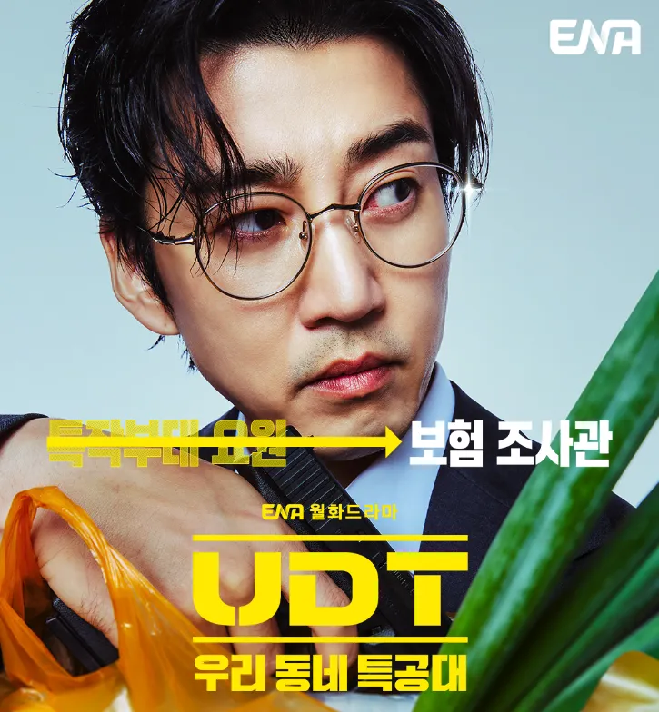 韓国ドラマ『UDT：私たちの町の特殊部隊』キャスト｜ユン・ゲサン(チェ・ガン役)