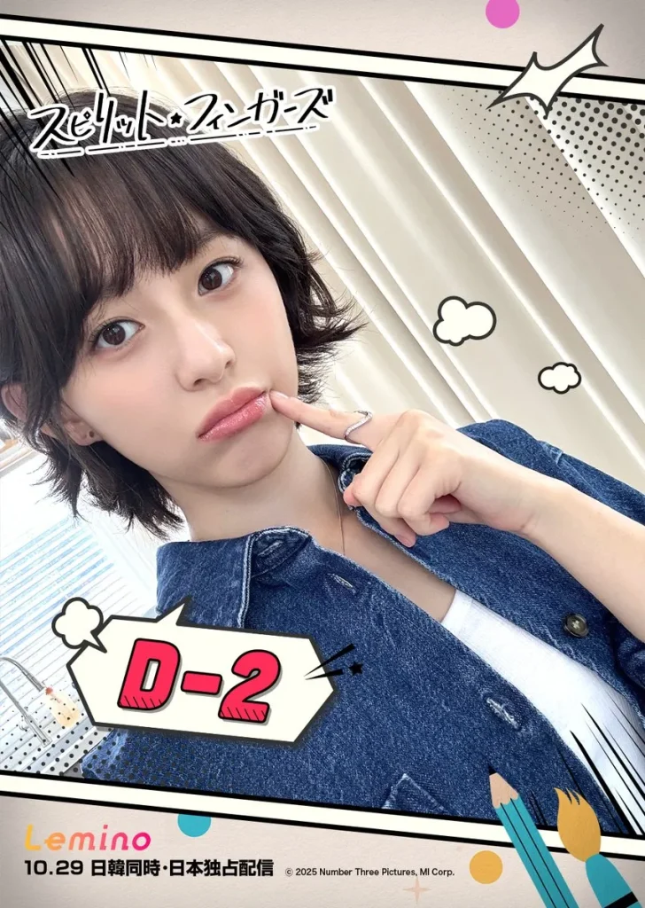 韓国ドラマ『スピリットフィンガーズ』キャスト｜パク・ジフ(ソン・ウヨン役)