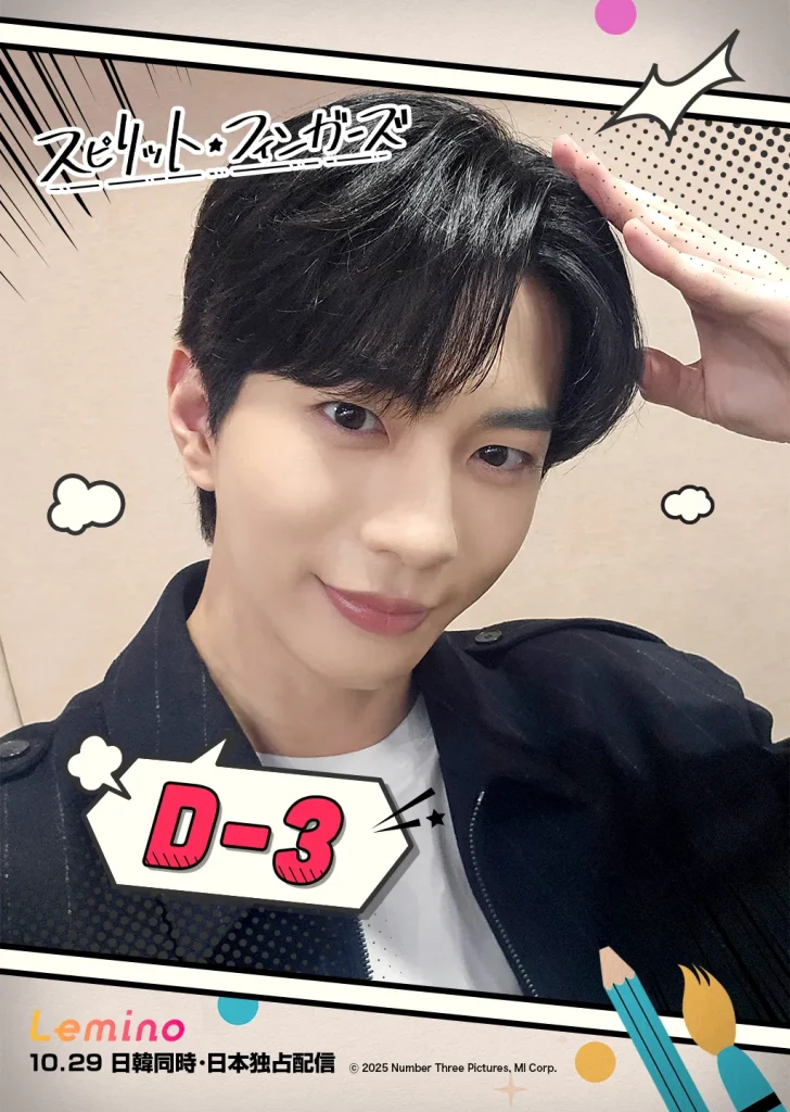 韓国ドラマ『スピリットフィンガーズ』キャスト｜チェ・ボミン(ク・ソノ役)