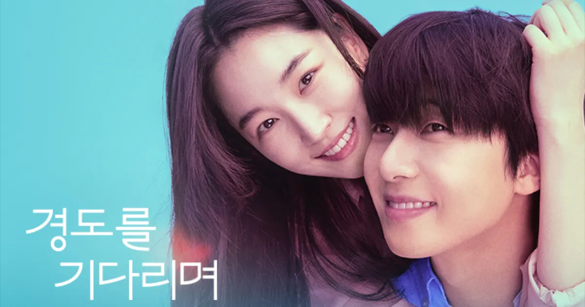 韓ドラ『明日はきっと』キャスト&相関図・あらすじ・見どころを紹介!