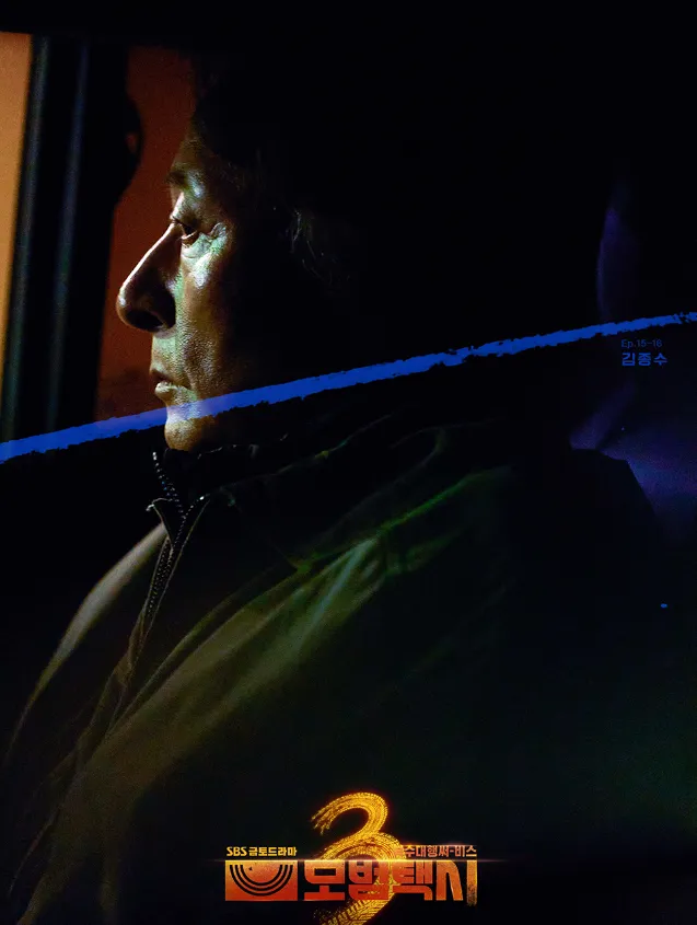 韓国ドラマ『復讐代行人～模範タクシ3』キャスト｜キム・ジョンス