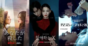 【2025年11月配信】新作韓国ドラマまとめ！