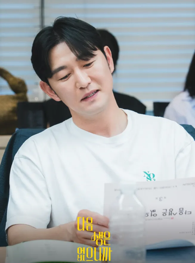 韓国ドラマ『次の人生はないから』キャスト|ホ・ジュンソク(ビョン・サンギュ役)