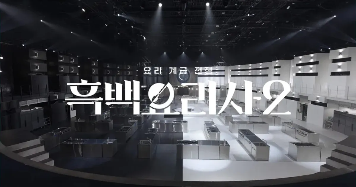 白と黒のスプーン~料理階級戦争2|配信日と見どころを徹底解剖!