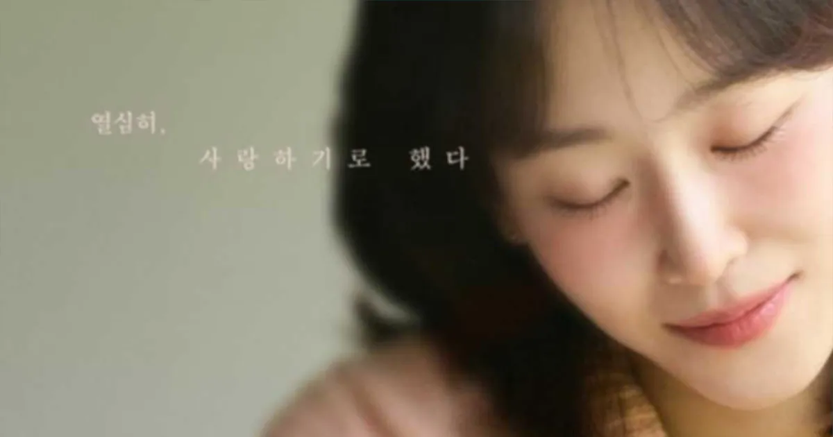 韓国ドラマ『Love me』